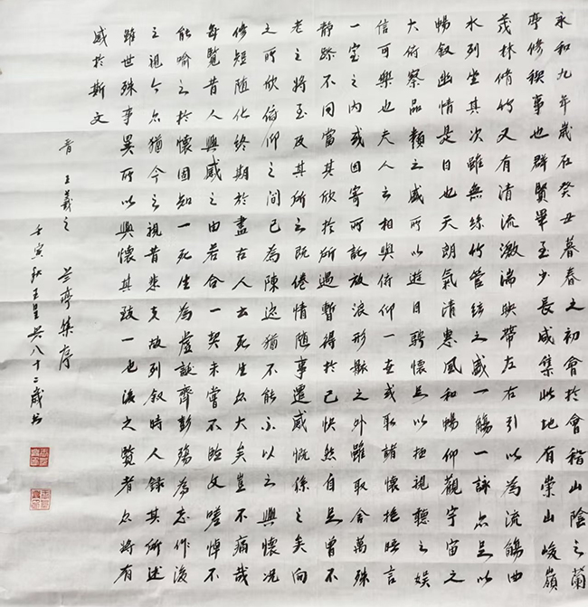 王呈兴