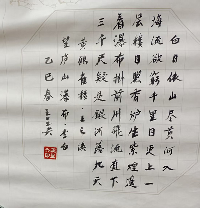 王呈兴