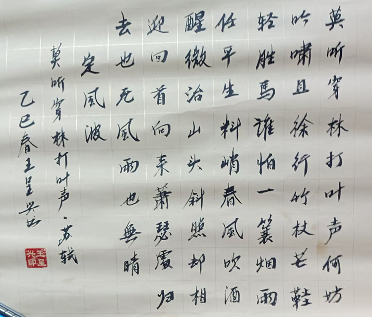 王呈兴