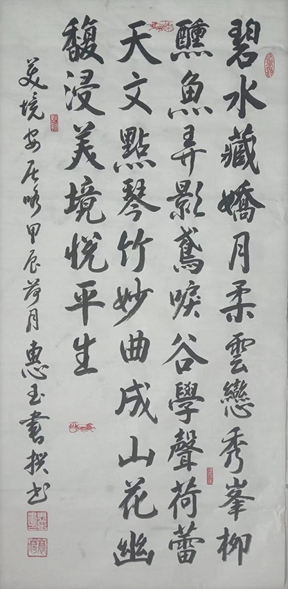 惠玉书