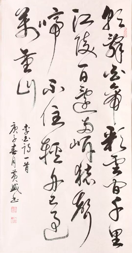 黄盛
