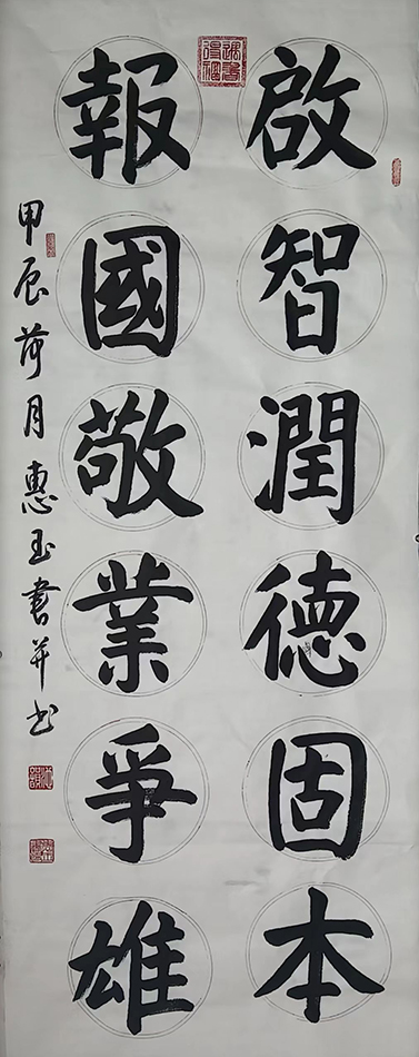 惠玉书