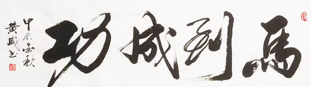 黄盛