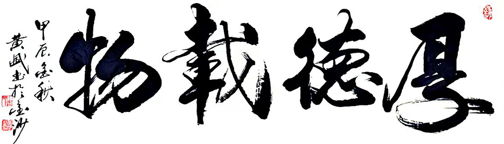 黄盛