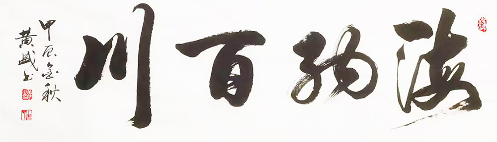 黄盛