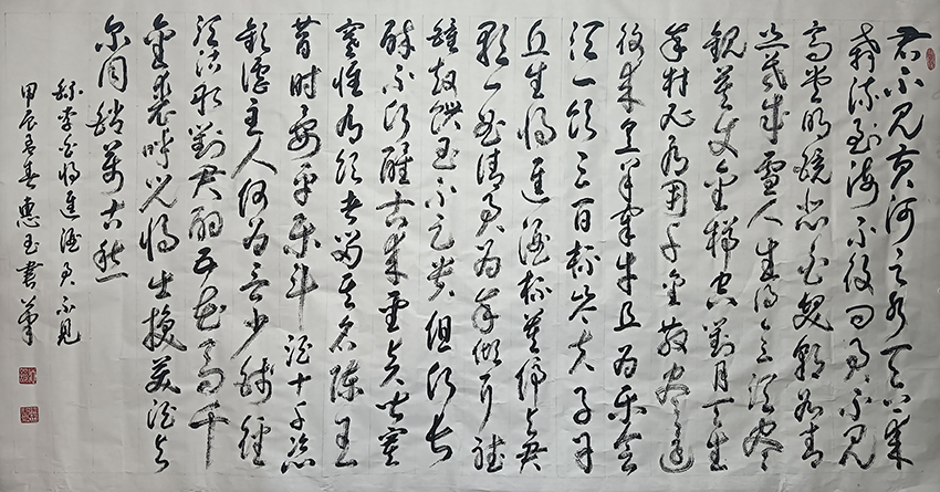惠玉书