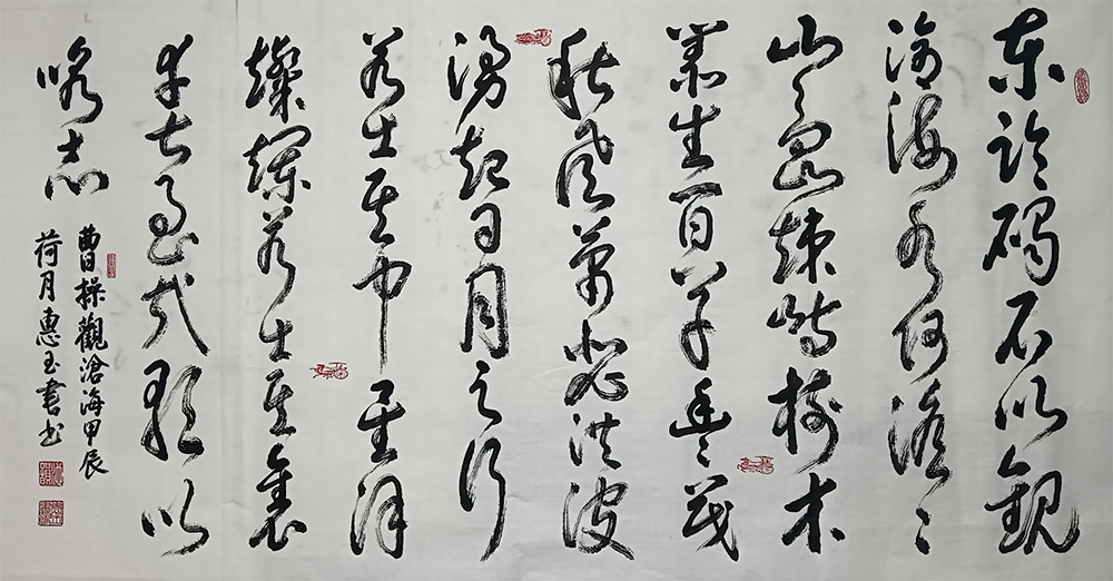惠玉书