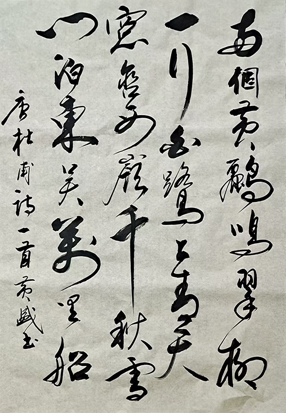 黄盛