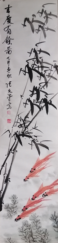 张文崇