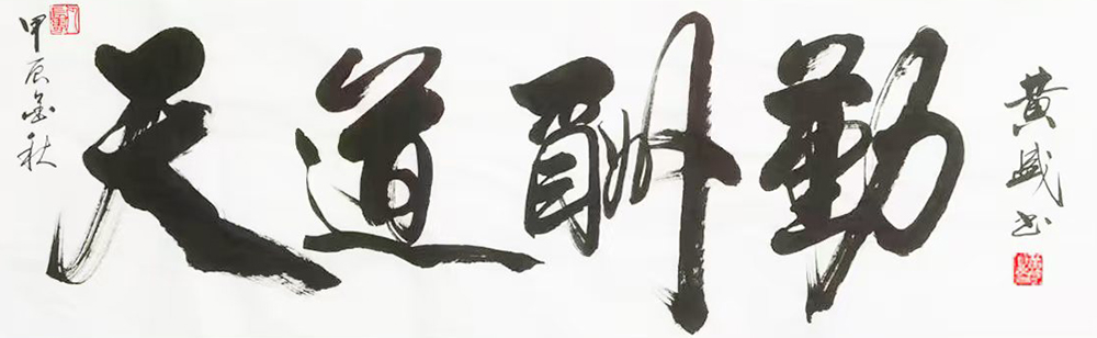 黄盛