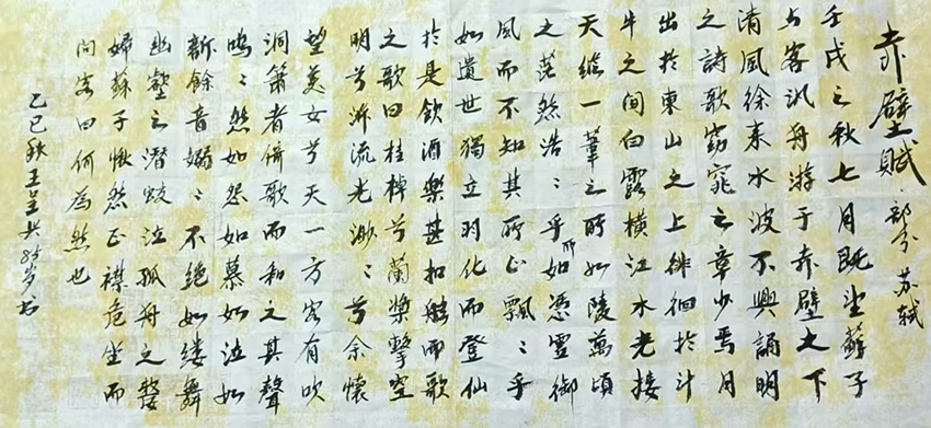 王呈兴