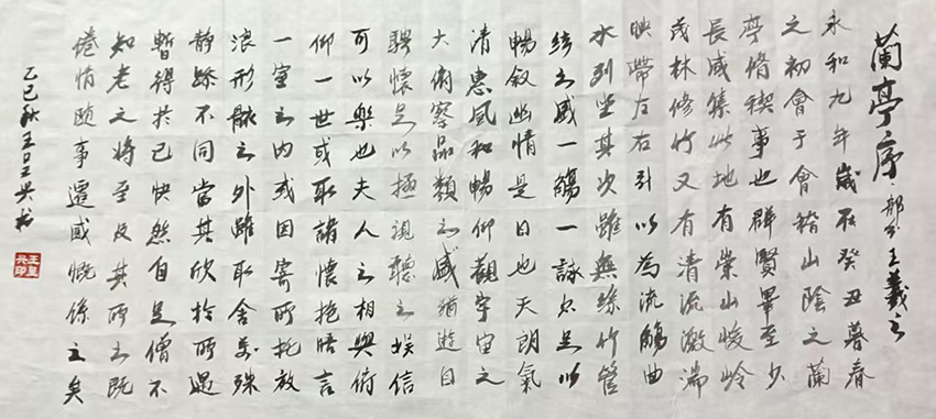 王呈兴