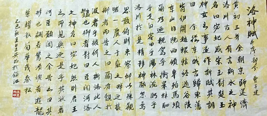 王呈兴