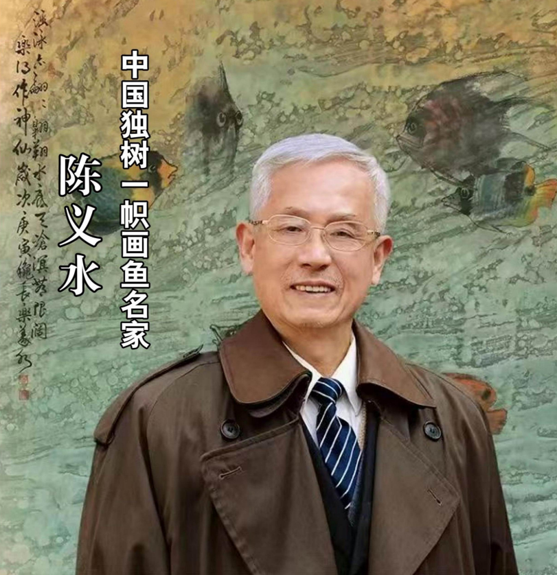 陈义水艺术展销店铺