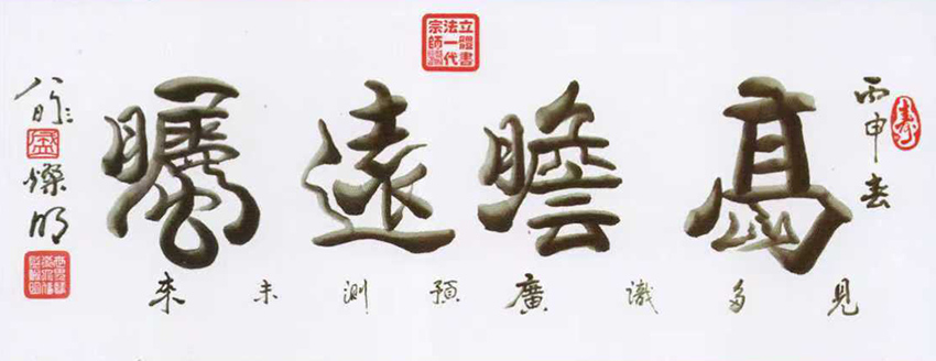 盛灿明