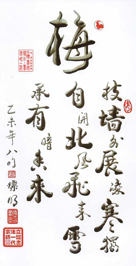 盛灿明
