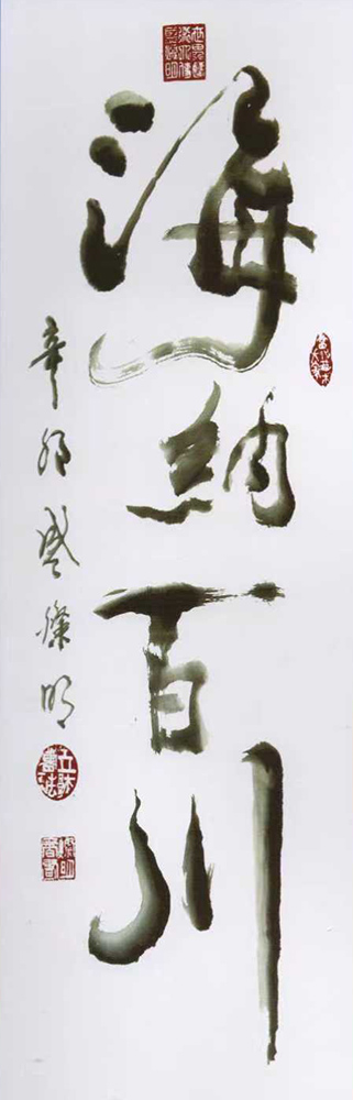 盛灿明