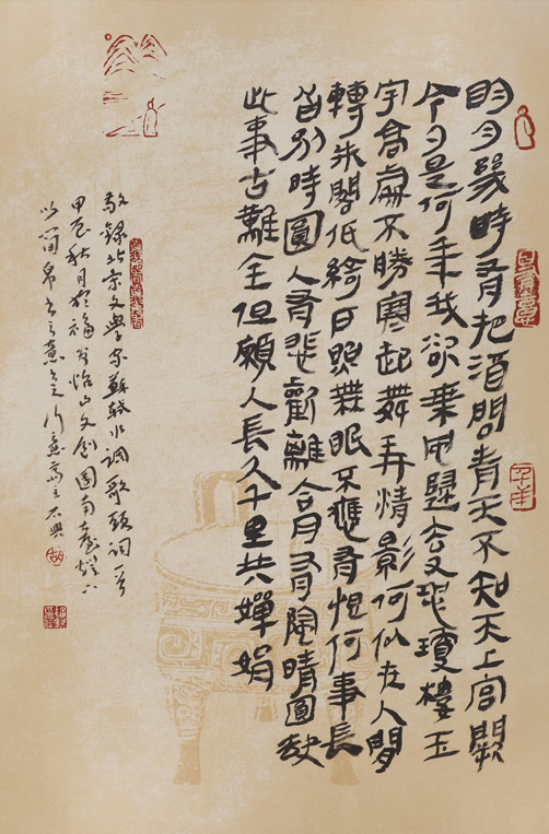 胡存钦