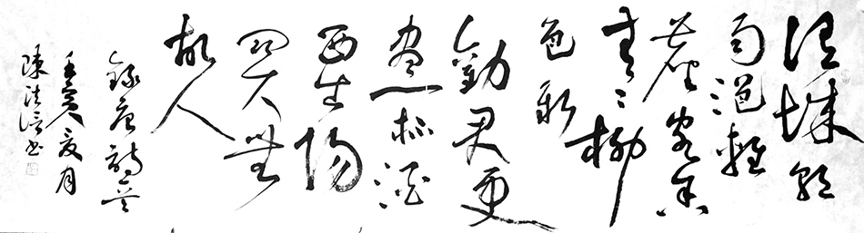 陈法信