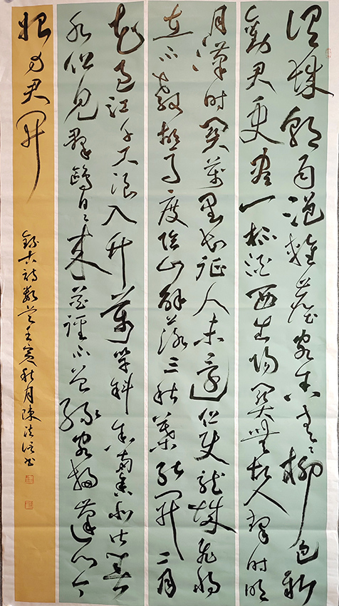 陈法信