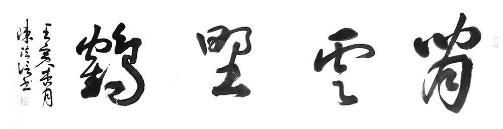 陈法信