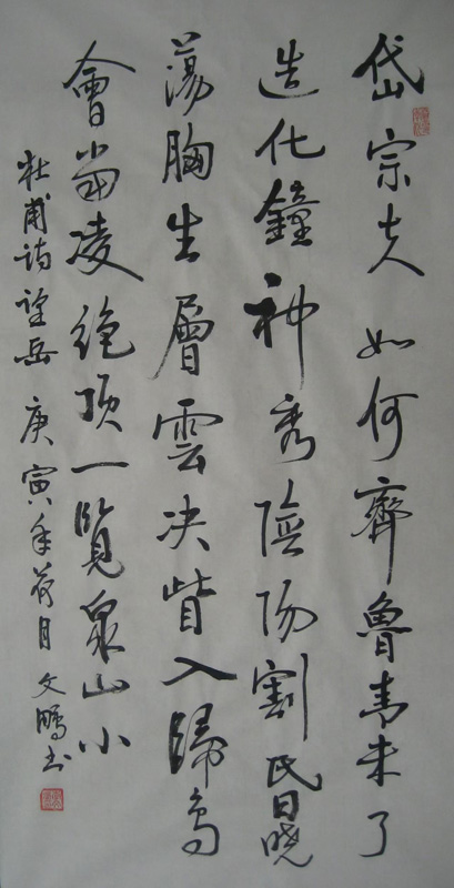 李文鹏