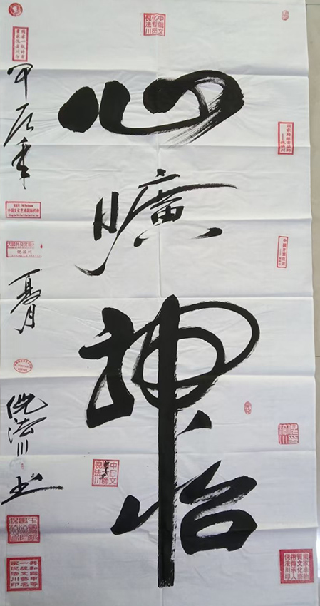 倪法川