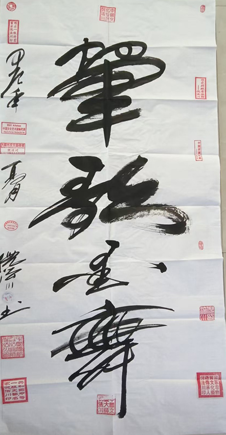 倪法川