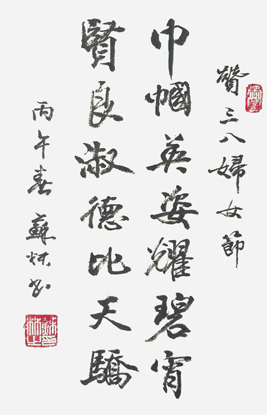 苏林