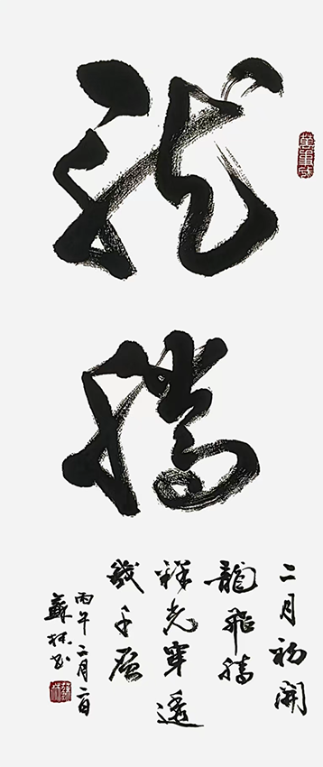 苏林