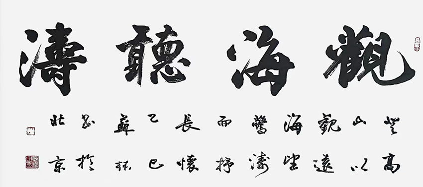 苏林