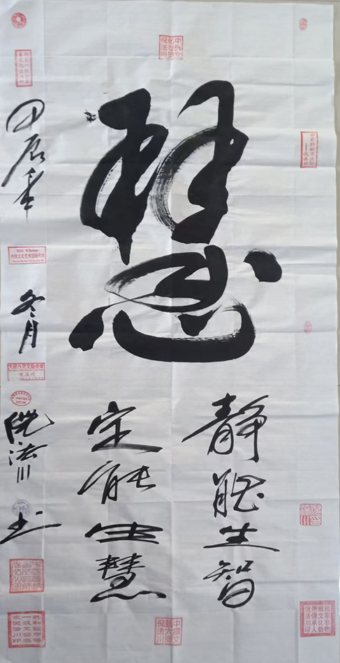 倪法川
