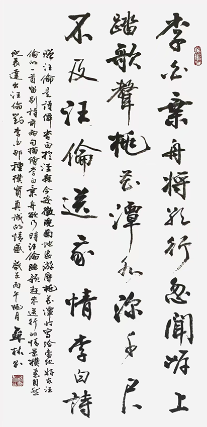苏林