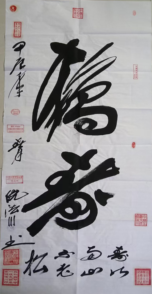 倪法川