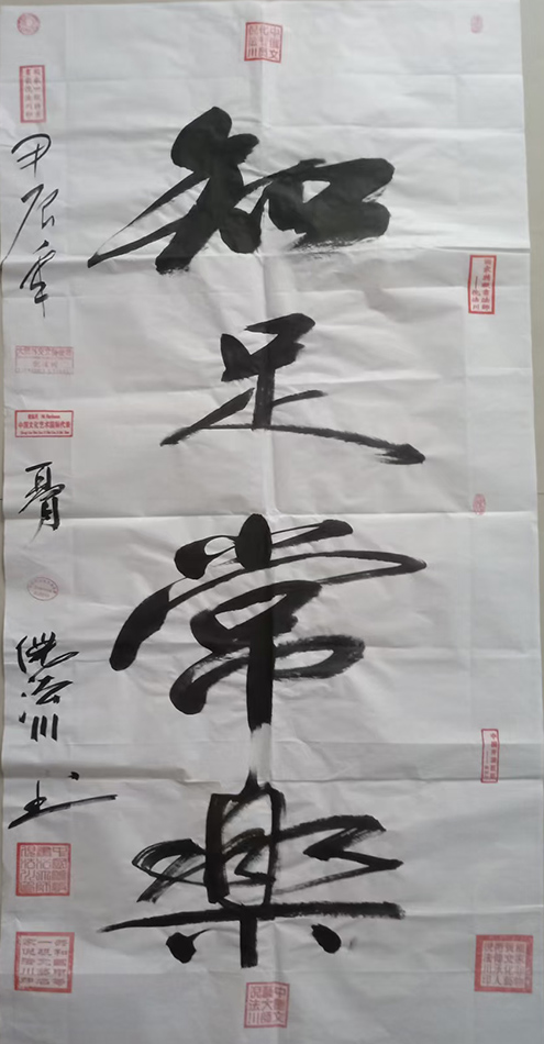 倪法川