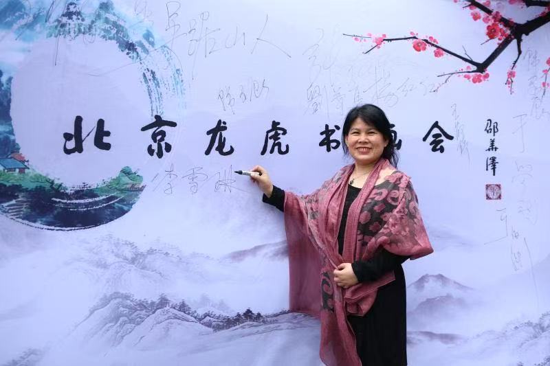 李雪琳艺术展销店铺
