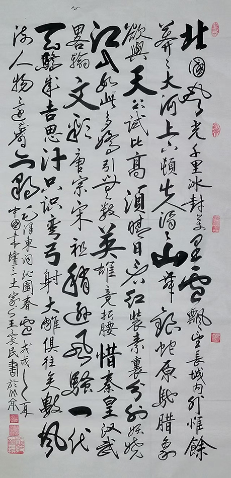 王爱民