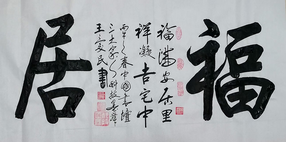 王爱民