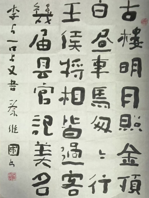 秦维国