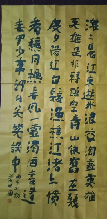 秦维国