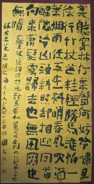秦维国