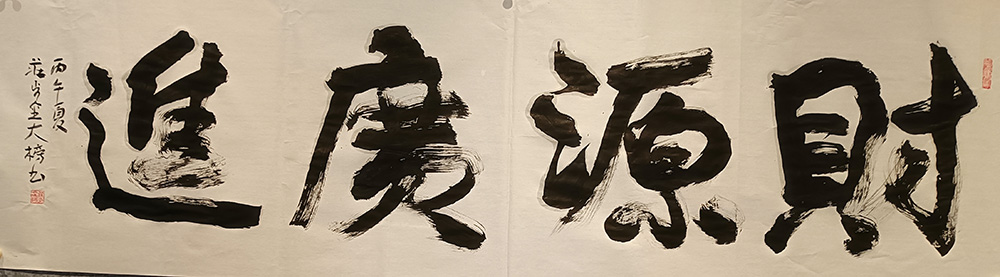 庄步金