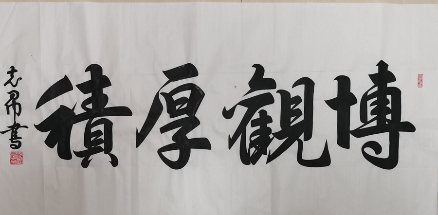 沈志昂