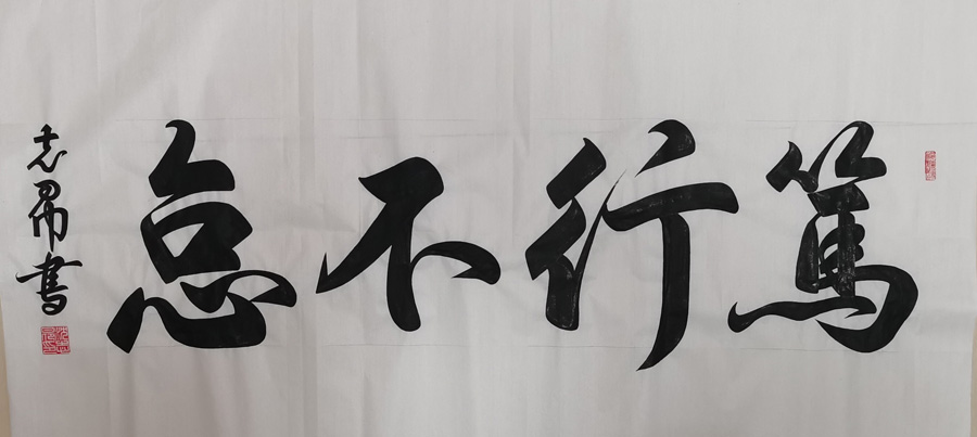 沈志昂