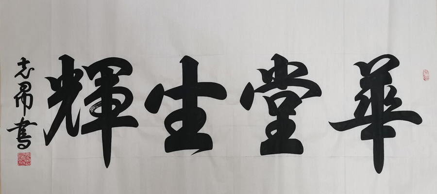 沈志昂