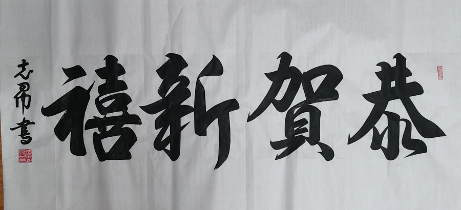 沈志昂