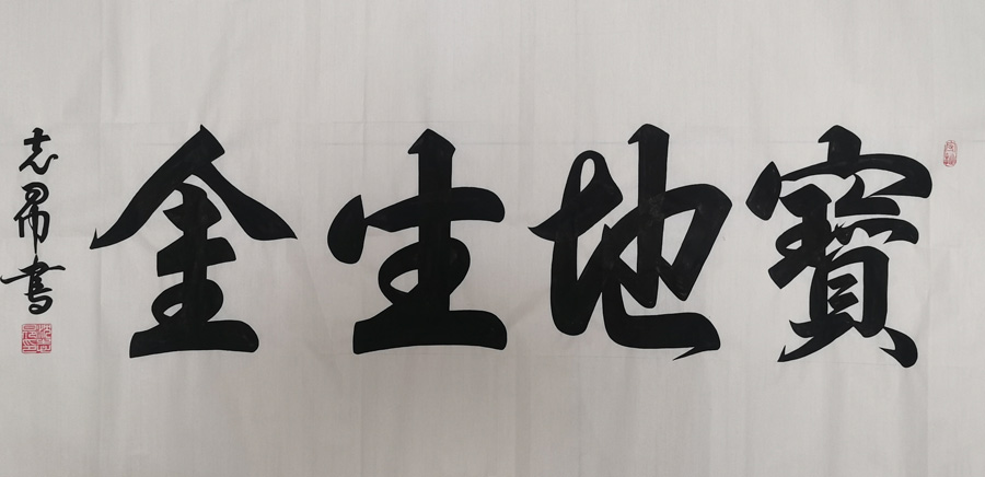 沈志昂