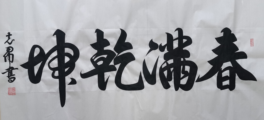 沈志昂
