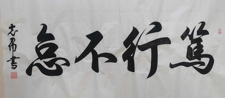 沈志昂