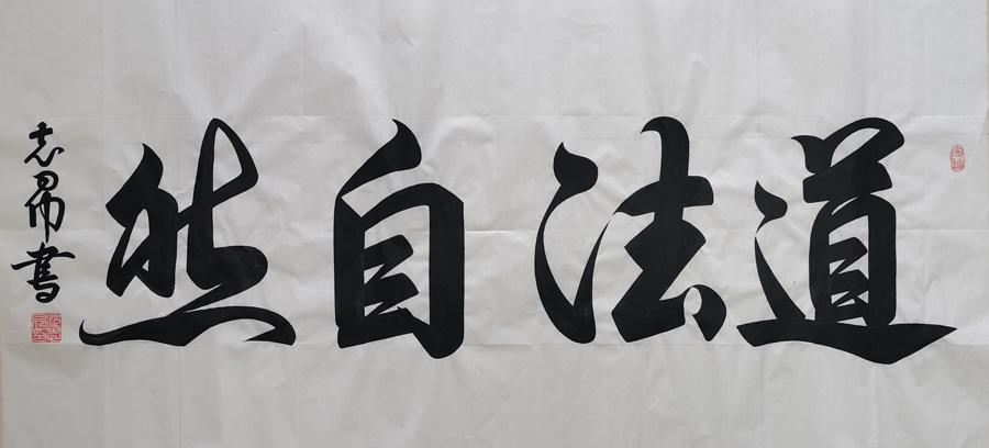 沈志昂